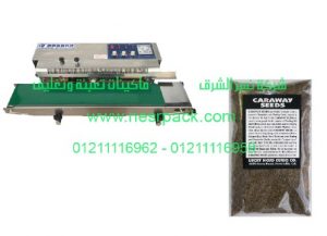 ماكينة لحام اكياس الكراوية العمودية