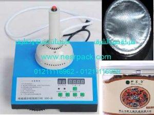 ماكينة لحام طبات الالومنيوم على فوهة برطمانات الينسون