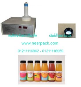 ماكينة لحام طبات الالومنيوم على فوهة زجاجات العصير بواسطة حث الكهرومغناطيسي 2