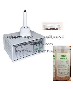 ماكينة لحام طبات الالومنيوم على فوهة علب الفريك