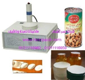 ماكينة لحام طبات الالومنيوم على فوهة علب الفول بواسطة الحث الكهرومغناطيسي 201