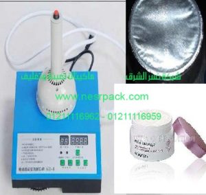 ماكينة لحام كهرومغناطيسية حرارية للحام فوهة زجاجات ماء الورد