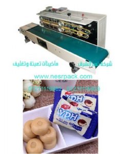 ماكينة لحام وتصنيع أكياس تعبئة كرات جوز الهند بسير ناقل اتوماتيكية موديل 301