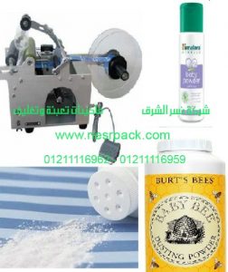 ماكينة لصق الاستيكر علي زجاجات بودرة الأطفال النصف أوتوماتيكية