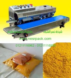 ماكينة متعددة الوظائف للحام أكياس الكركم موديل 302