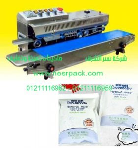 ماكينة متعددة الوظائف للحام أكياس بودرة الأطفال 301