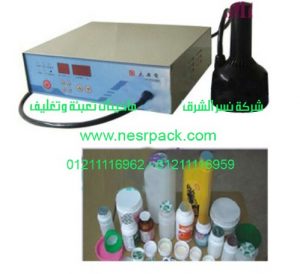 مكن لحام طبات الالمونيوم فويل علي فوهة زجاجات سائل تنظيف الغسيل موديل 201 المقدمة من شركة نسر الشرق ماكينات تعبئة وتغليف
