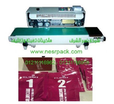 ماكينة اللحام الآتوماتيكية المستمرة التي تقوم بلحام وتقفيل وغلق أكياس الشامبو موديل 301 المقدمة من شركة نسر الشرق ماكينات تعبئة وتغليف