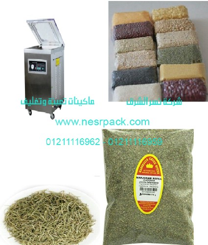 ماكينة تغليف البردقوش المطحون واالبودرة والحبيبي والورقي بالفاكيوم شفط هواء بغرفة واحدة استانليس ستيل موديل 601 المقدمة من شركة نسر الشرق ماكينات تعبئة وتغليف