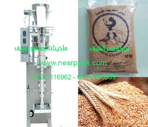 ماكينة تعبئة وتغليف القمح فى اكياس ولحامها بنظام اللحام من الخلف اوتوماتيكيا موديل 903 المقدمة من شركة نسر الشرق ماكينات تعبئة وتغليف