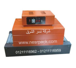 ماكينة تغليف شرينك حرارى