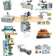 ماكينه تغليف من شركة نسر الشرق