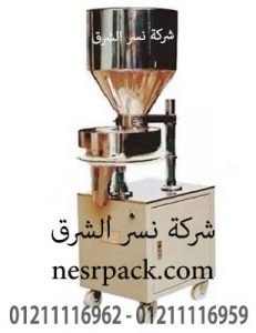 ماكينة تعبئة الحبوب والحبيبات نصف اتوماتيك موديل 901 نسر الشرق
